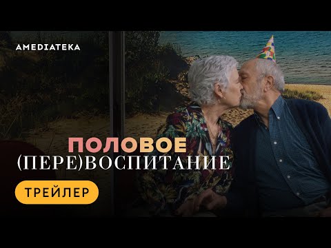 Трейлер
