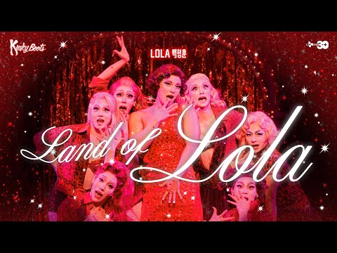 LAND OF LOLA