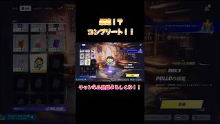 【フォートナイト】最速で、ポロ精霊（Lv.5）ゲットだぜ！！全精霊コンプしてる天才です！！#フォートナイト#精霊