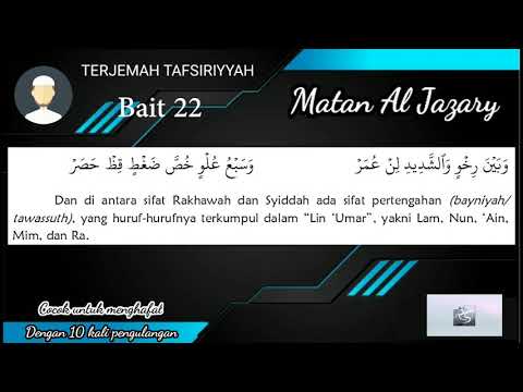 Bait 22 Matan Al Jazari | COCOK UNTUK MENGHAFAL