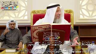 1246 - (وقطعناهم في الأرض أمما منهم الصالحون ومنهم دون ذلك...) - عثمان الخميس