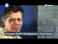 Концерт Бобби Макферрина и Чика Кориа 