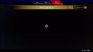 APEX 見返しチャンピオン