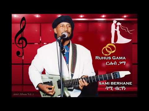 Sami Berhane ሳሚ ብርሃነ - Ruhus Gama ርሑስ ጋማ (Official Audio)