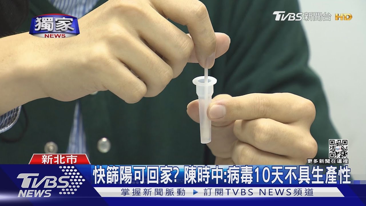 可以這樣? 出院前「快篩陽性」醫院仍要確診者返家