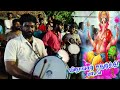 ஏ சாமி வருது சாமி வருது வழிய விடுங்கட�