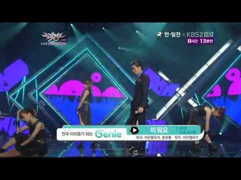120811 Eru(이루) I hate You미워요 (feat.Junhyung)