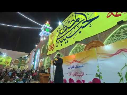 ⁣مشاركة الرادود كرار الشمري في المحفل القرآني بذكرى ولادة السيدة فاطمة الزهراء (ع)