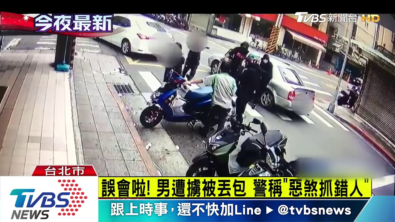 「沒政府」30惡煞內湖擄人　新北山區丟包