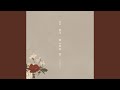 In My Blood Acoustic