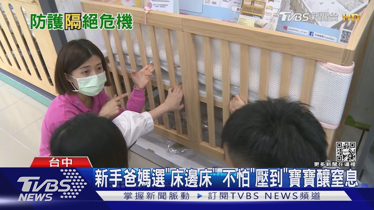 爸媽注意!防寶寶掉下床 合法護欄這樣裝