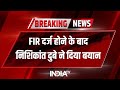 Dumka Case | After FIR Got Register BJP MLA Nishikant Dubey Said....
