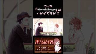 【こんな歌声はいかが?】#whereshallwego /#めろくる #歌ってみた #cover #オリジナルmv #歌い手 #shorts #short #ボカロ歌ってみた #コラボ