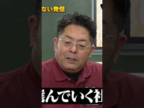 児童教育学科 息苦しい世の中に抗う！ #令和の猫 #令和の虎じゃないよ #山本康二