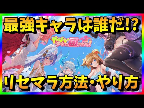 Video cover