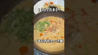 【名探偵コナン】暑い日に食べたい！ごま豆乳坦々つけ麺をつくる毛利小五郎 #声真似 #料理 #簡単レシピ