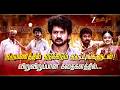 வாரிசு Varisu திங்கள் சனி 16th July 1 30 PM Promo Zee Tamil