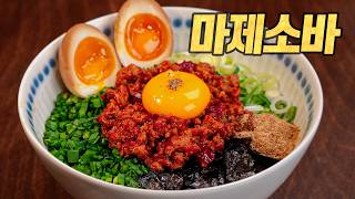 홈메이드 마제소바 : 나고야 원조 레시피 + K-토핑 = 20개월 만에 육식맨 랭킹 변경