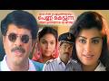 ഇയാൾക്ക് പെണ്ണുങ്ങളെയും പെണ്ണ് കെട്�