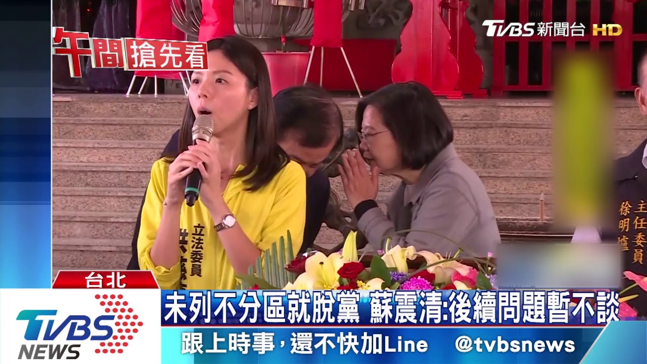 蘇嘉全幫喬「不分區」 蘇震清:尊重提名機制