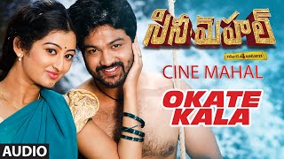 Okate Kala Video Song From Cine Mahal Telugu Movie