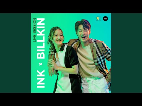 แปลไม่ออก (LIVE SESSION)