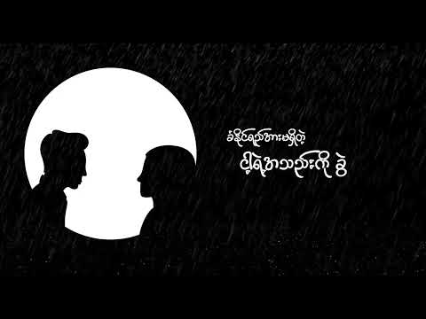 Daddy J - Sex San Yay [prod. Ricky] Official Lyric Video