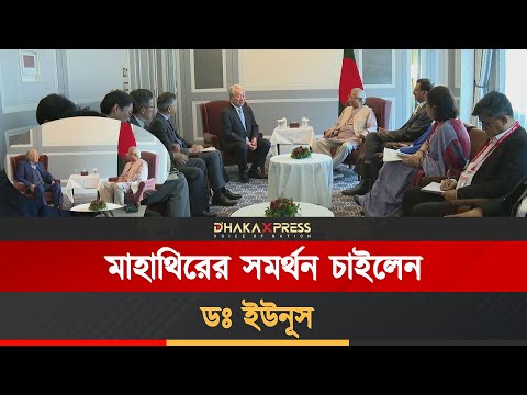প্রধান উপদেষ্টার সাথে জাইকার প্রেসিডেন্টের বৈঠক