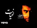 Mohsen Chavoshi - Khiyanat [ Lyric Video ] (محسن چاوشی - خیانت)