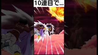 【ドッカンバトル】超絶絶好調の11周年で数少ない外れキャラがこちら。　#shorts #エリック #ドッカンバトル #ドッカンバトルガチャ #dokkanbattle#ドッカンバトル11周年
