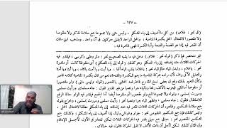 صورة شرح الفاكهي للقطر (30) الإعراب التقديري