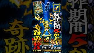 【鬼畜ゲーム】ソニック生みの親が5か月で移植した奇跡の作品！MD 大魔界村 （1989年08月03日発売）#メガドライブ #大魔界村 #レトロゲーム #中裕司 #Shorts
