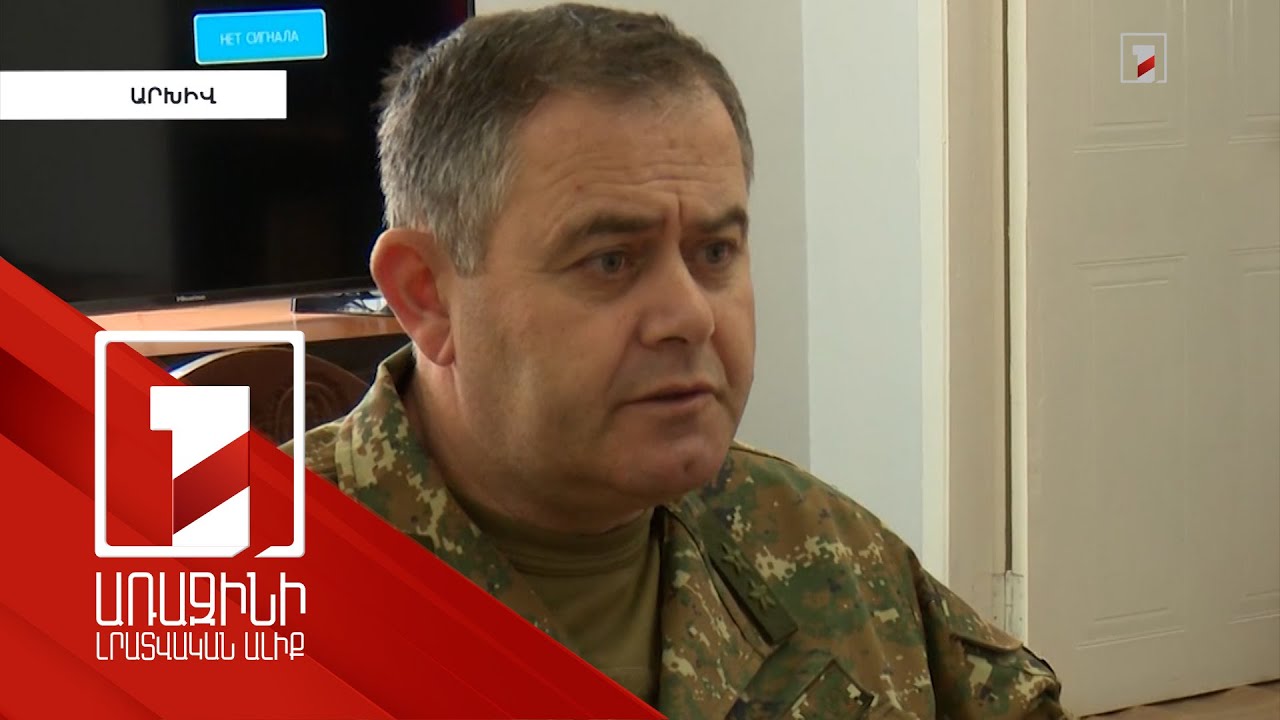 545 միլիոն դրամից ավելի 6 անշարժ գույք և 97 միլիոն դրամ. դատախազության պահանջը ԶՈՒ ԳՇ նախկին պետից