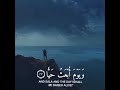 Sherif Mostafa Quran Tilawat Islamic Status Beautiful Quran Recitation 2021 Shorts
