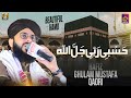 Hasbi Rabbi Wo Tanha Kon Hai Hafiz Ghulam Mustafa Qadri Allah Ho Allah New Hamd Full Hd 2023
