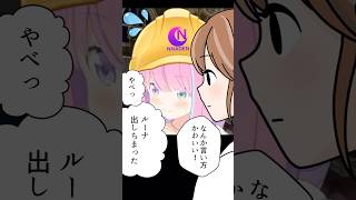 しゃべり方が可愛くてネイリストさんにバレそうになった姫森ルーナ【ホロライブ切り抜き】