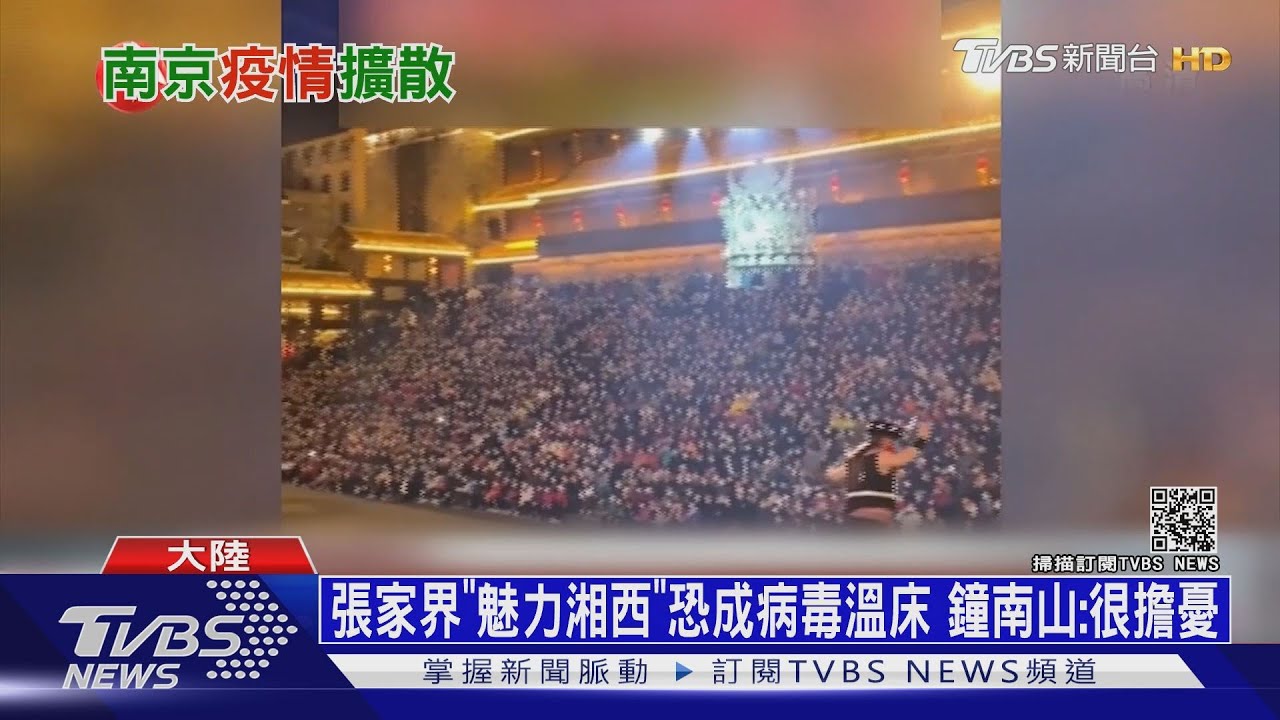 Delta從張家界往15省外擴！　仙境恐已成大毒窟
