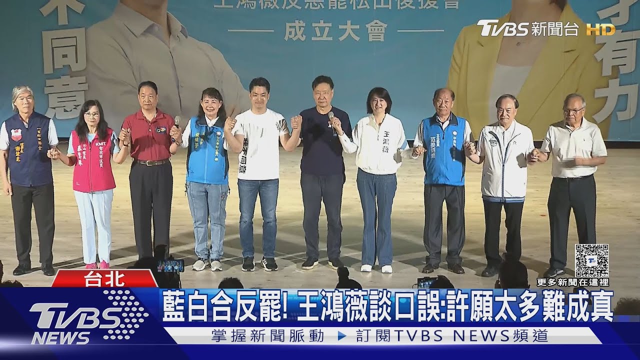告急！　蔣萬安回防本命區　「2天3度」挺王鴻薇