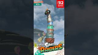 スプラトゥーン レイダース 「タワー」