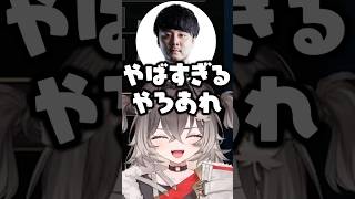 「やばくねーよ☆」を本人の前でいじる橘ひなのとSHOWDOWNで許せない事があるk4senの話に爆笑する龍巻ちせ【ぶいすぽ/切り抜き】#ぶいすぽ #龍巻ちせ
