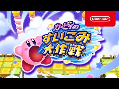 Kirby's Blowout Blast - Trailer Japonais