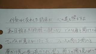 コブクロ/風見鶏（アカペラ)        short ver.