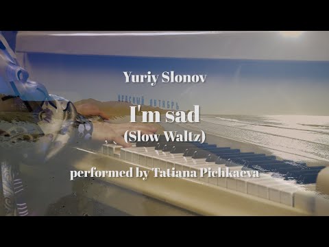 Yuriy Slonov - I'm sad (Slow Waltz) - Tatiana Pichkaeva, piano