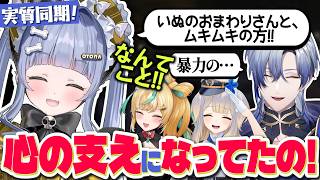 緊張していた1人での初配信も、同日デビューのみたらし団を心の支えにしていた夜乃くろむ【ミラン・ケストレル/ぶいすぽ/にじさんじ/切り抜き】