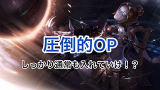 【ワイルドリフト】#5 はよ、ナーフはよ：オリアナ【LoL:Wild Rift】