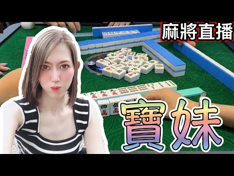 麻將餐廳