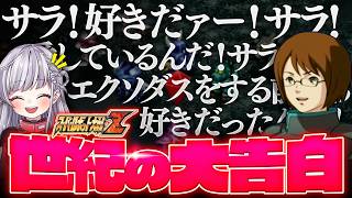 【スパロボZ】こ、これがキングゲイナーか…！【すたすぺ所属｜もこたん｜スーパーロボット大戦Z】