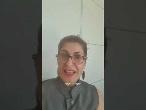 אירית עציון – המלצה על התכנית