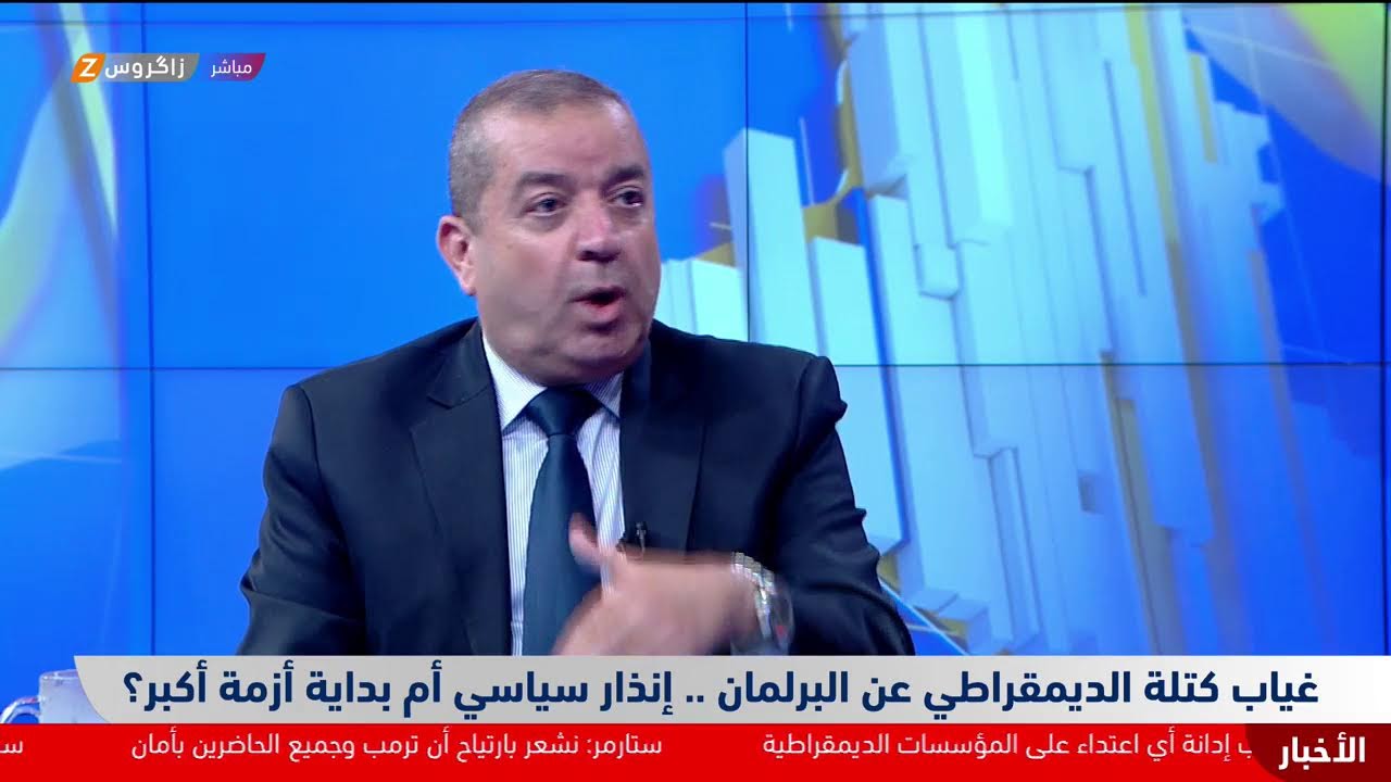 فيديو | غياب كتلة الديمقراطي عن مجلس النواب.. إنذار سياسي أم بداية لأزمة أكبر؟