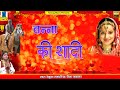 विवाह गीत बुंदेली \ बन्ना की शादी | Full Album MP3 | Vivah Geet | Sh